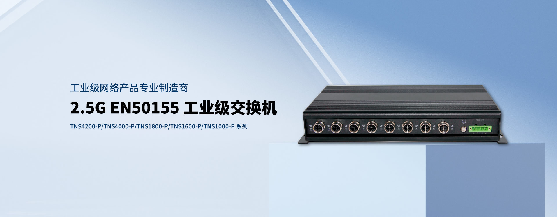 肇庆工业交换机